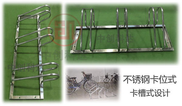 不銹鋼卡位式自行車停放架 擺放架