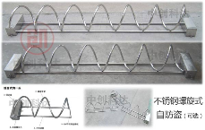 螺旋式不銹鋼自行車(chē)停車(chē)架 停放架